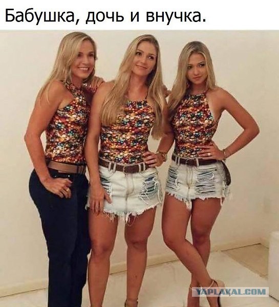 Хотел бы я такую жену Тещу и падчерицу