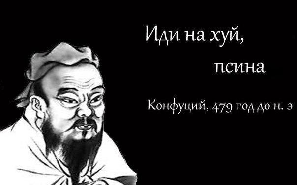 Мудрые цитаты Конфуция