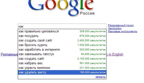 Приколы из Google