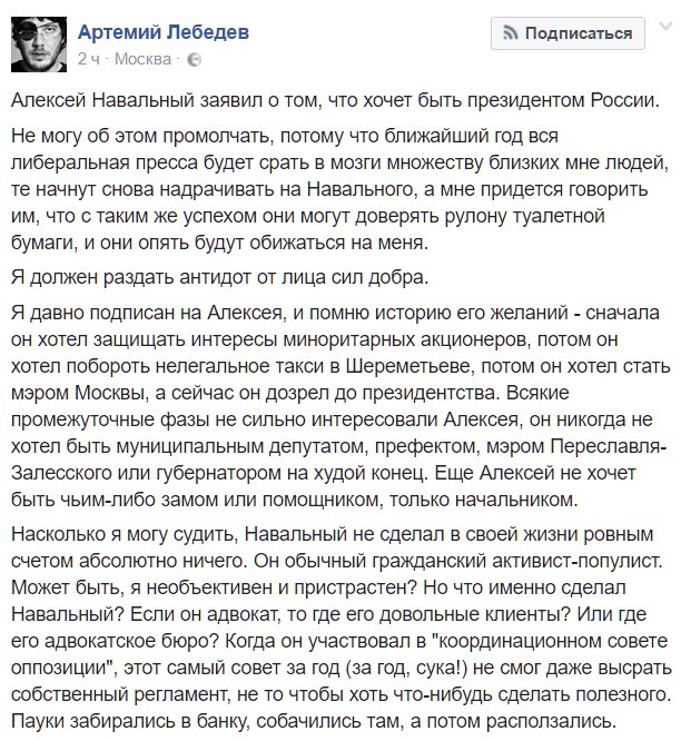 И не оспоришь: Лебедев о Навальном