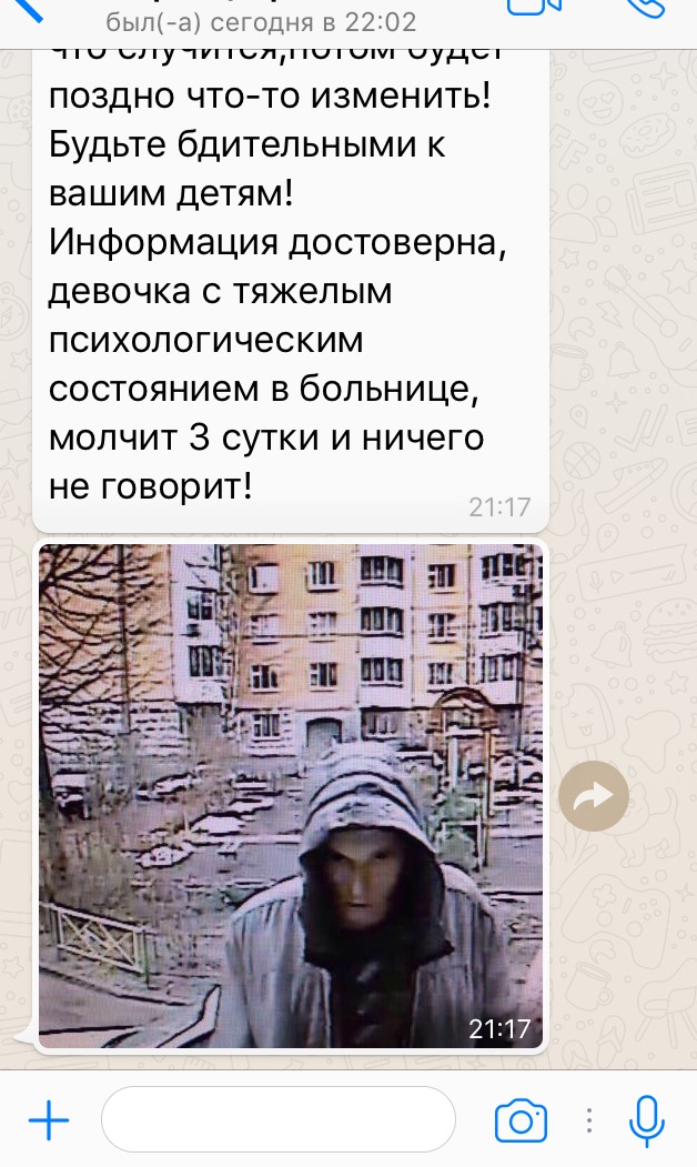 На севере Москвы в лифте изнасиловали 13-летнюю школьницу