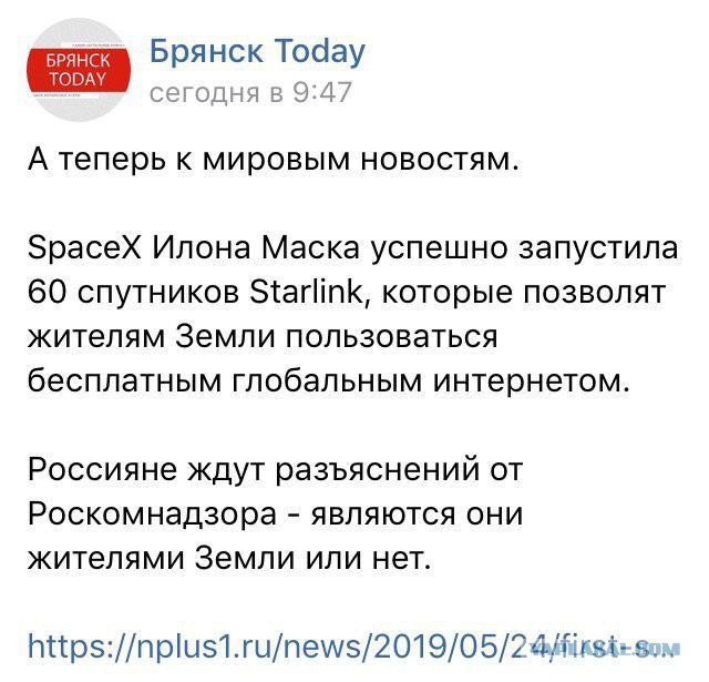 Минкомсвязи предложило штрафовать за использование иностранных спутниковых сетей