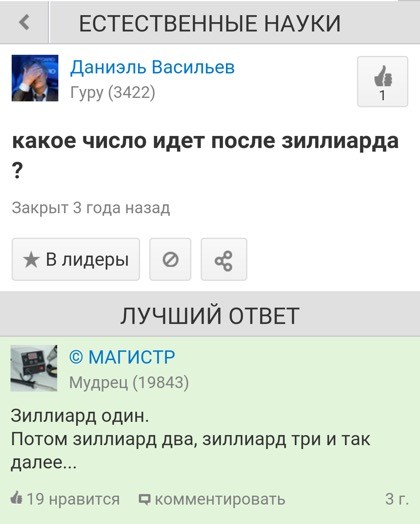 Спрашивайте-отвечаем: 20 убойных ответов на каверзные вопросы