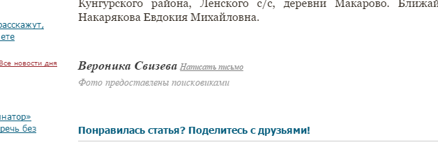 Эхо Войны. Поисковики нашли останки брата моего деда