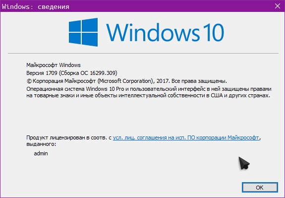 Подскажите про Win 10