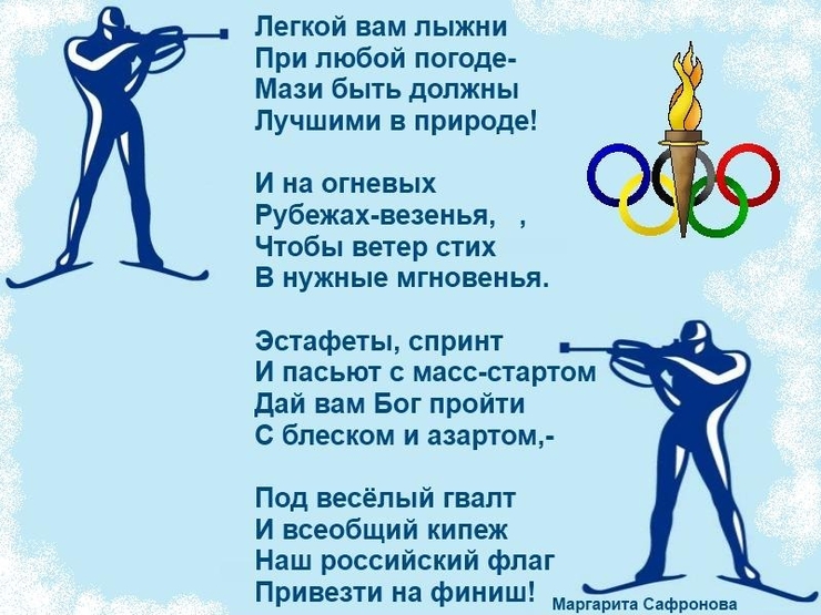 Поздравления С Новым Годом Тренеру По Лыжам