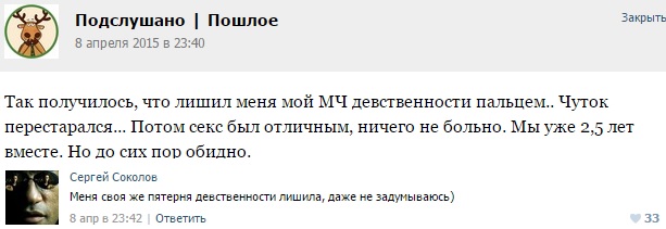 Отвлекла парня-геймера от игры и за это лишилась девственности