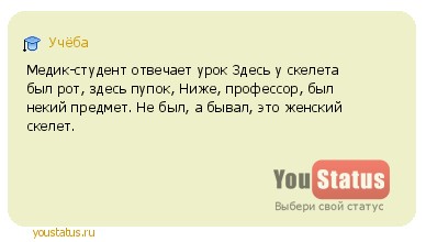 Студент исключен из университета за твит «у женщин нет пенисов»