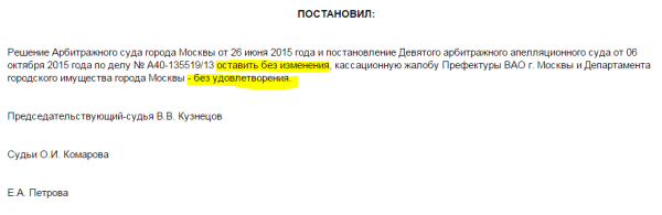 Владелец снесённого самостроя подал иск к мэрии Москвы на 3 млрд рублей