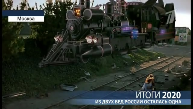 "Россия 2020" - Новости будущего!