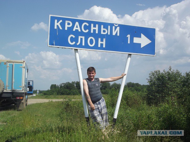 Странные названия российских деревень