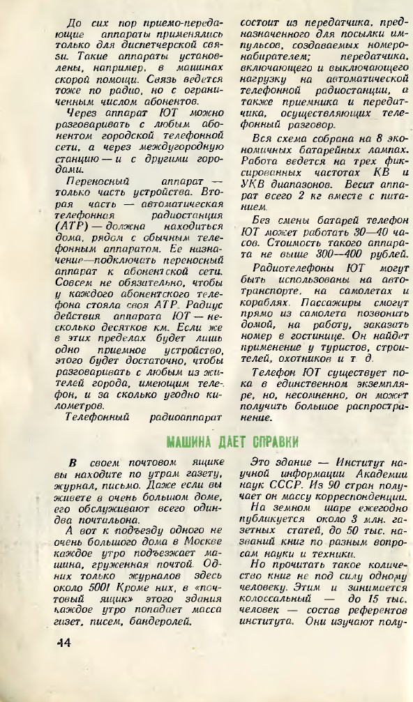 11 идей, которые казались безумными, но сработали