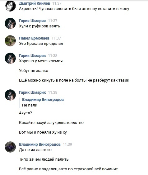 "Пацаны, сейчас будет лютый треш..."