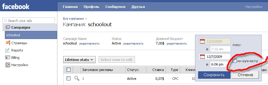 Как в фейсбук сделать русский язык Как в фейсбук сделать русский язык