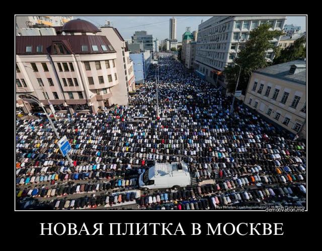 Другая Москва: Курбан-байрам 2013
