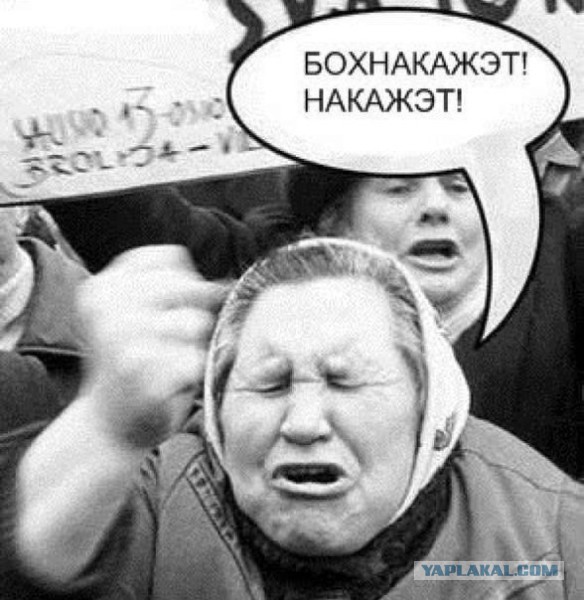 Оштрафовали на 30 тыс рублей за антицерковные мемы