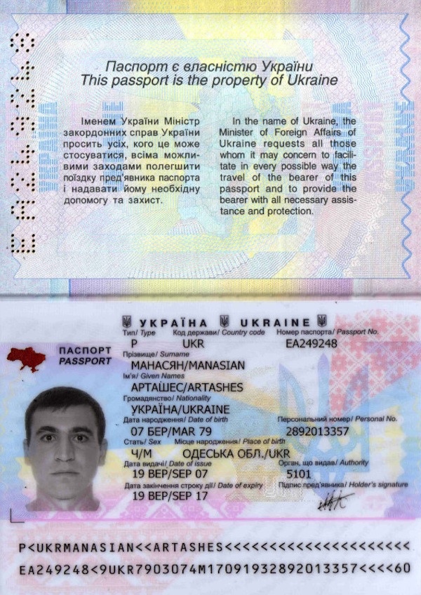 загран паспорт казахстана образец