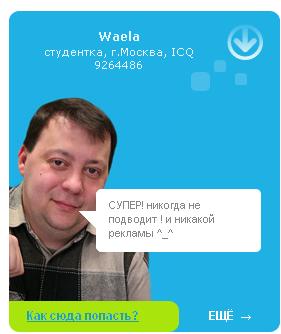 Qip снова не работает! 21.01.2009