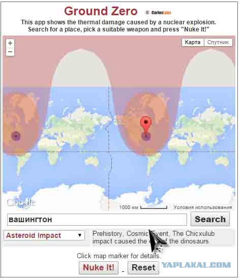 Ядерный взрыв в любой части планеты? Легко!