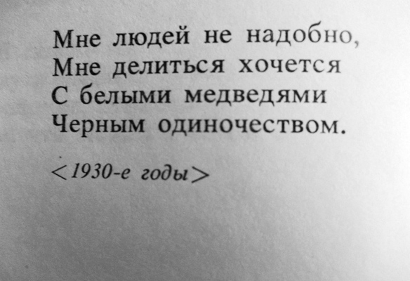 Здесь вам не рады