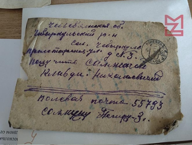 В Чебаркуле обнаружены письма-«потеряшки» из 1943 года
