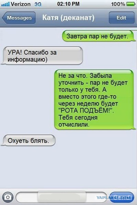 Смс поздравление с мобильника Смс поздравление с мобильника