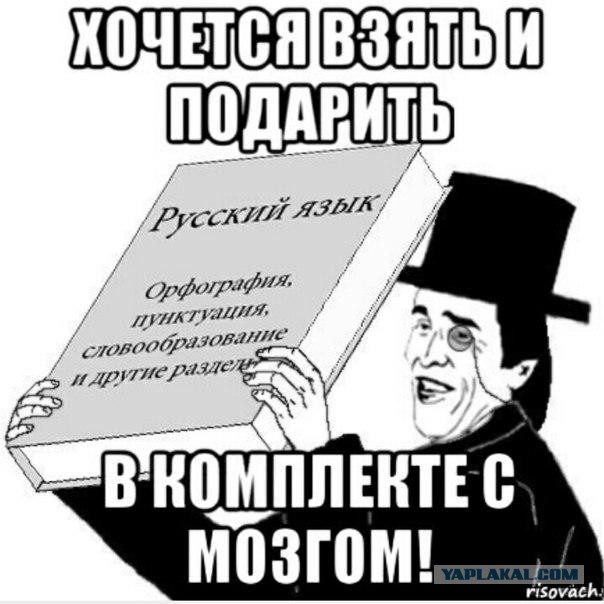 "Слышь, шпала двуногая, а чё происходит аще?!"