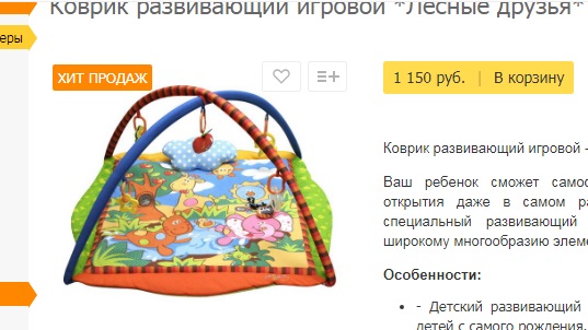 Продам для малышей. Коляска, игровой коврик, весы