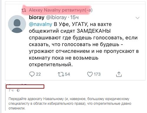 Собрание воинствующих патриотов