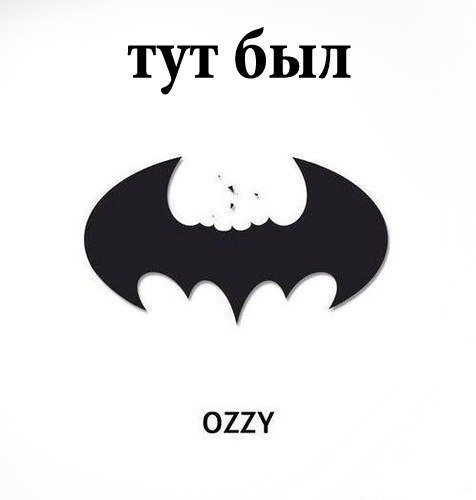 Ozzy Osbourne – Ozzmosis, история альбома.