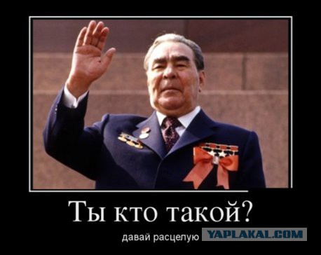 Сегодня день рождения Леонида Ильича Брежнева