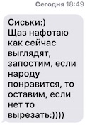 Как я подруге резиновые сиськи подарил или про 14 февраля и 8 марта