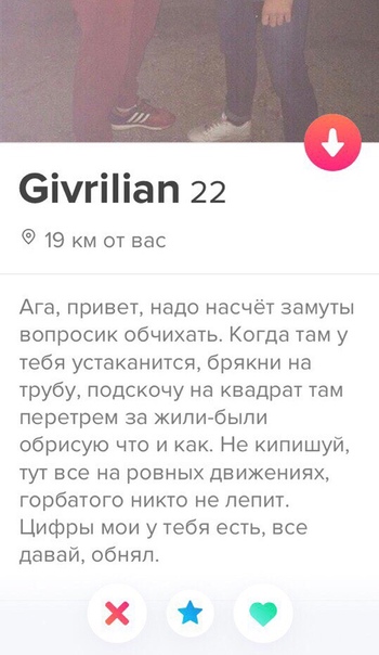 Tinder-паноптикум