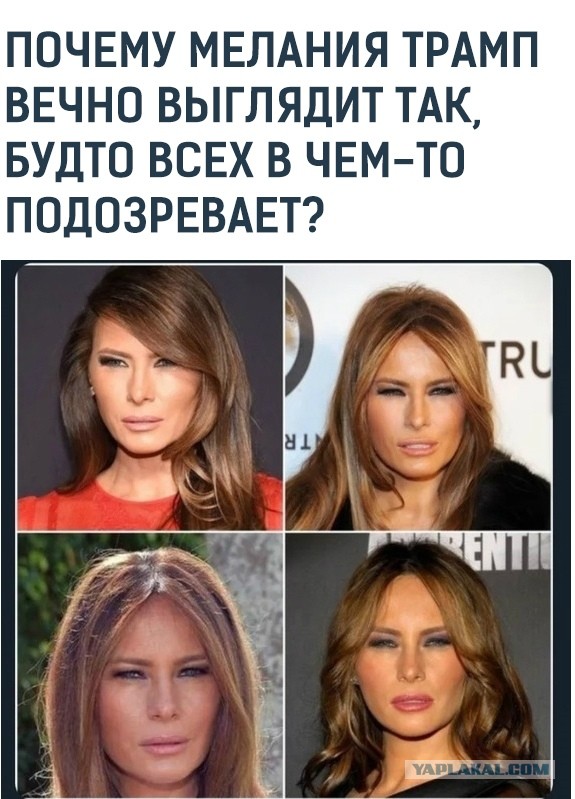 Дональд и Мелания Трамп. Язык тела