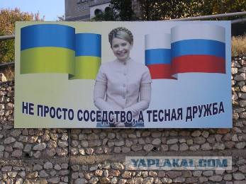 Тимошенко пообещала начать наступление на Россию