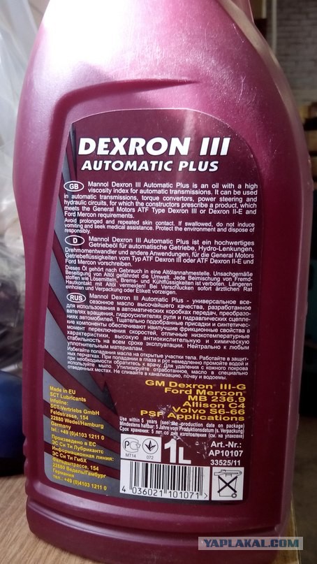Имеется dexron III.