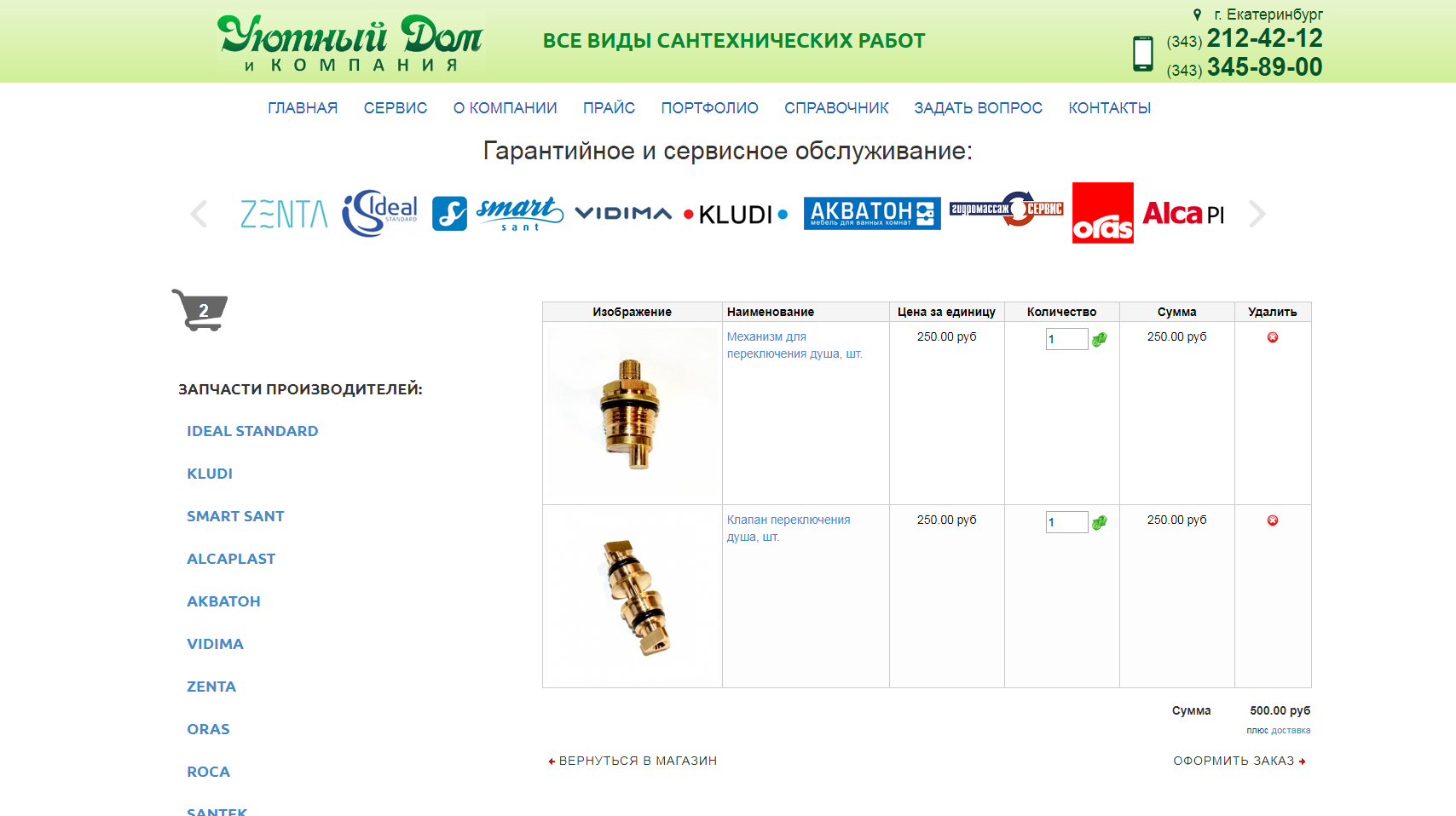 Кто разбирал смесители Vidima? - ЯПлакалъ