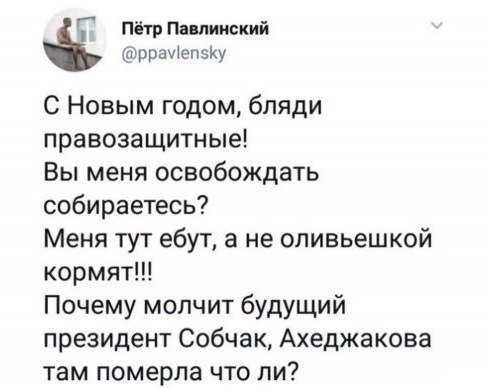 Письмо Павленского из французкой тюрьмы