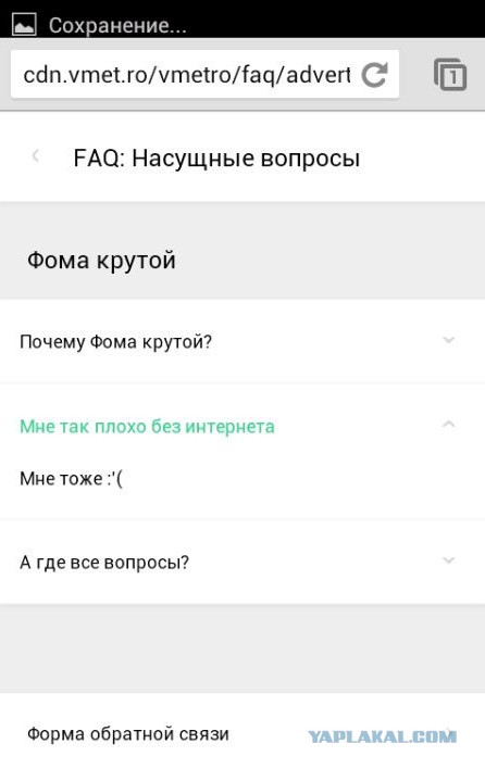 В московском метро уволили сисадмина?