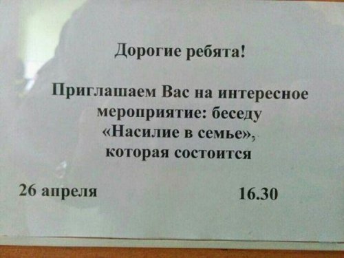 Всякие вывески, надписи и тд. и тп.