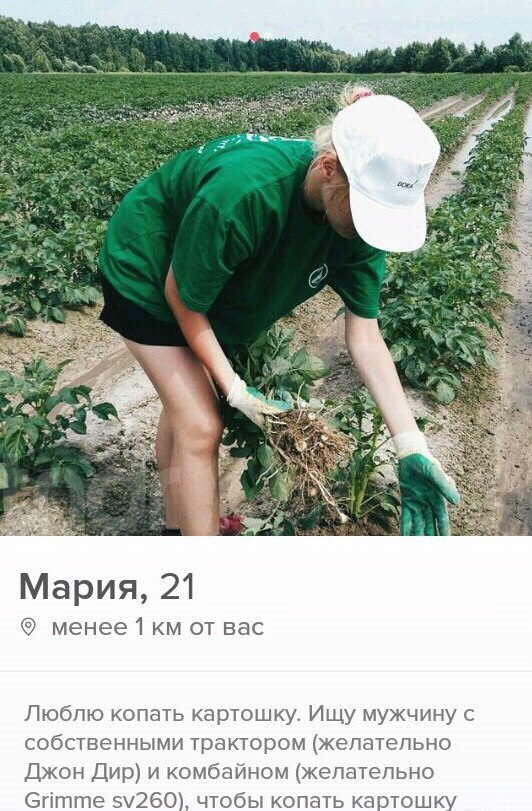 Когда ищешь вторую половинку в Белоруссии