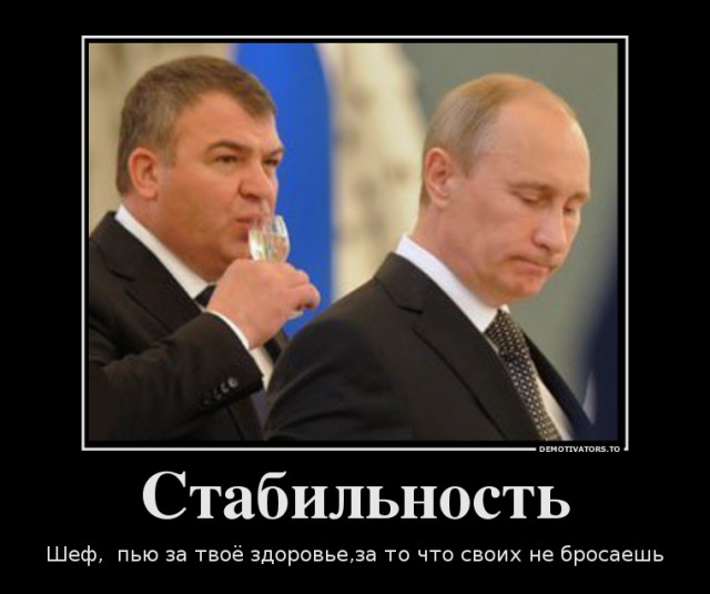 О России и Путине