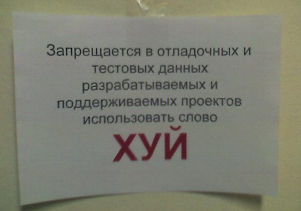 В московском метро уволили сисадмина?