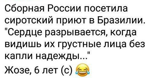 Мне жалко сборную России. Мы не готовы к чемпионату мира