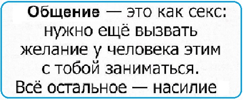 Как Вызвать Желание Заняться Сексом