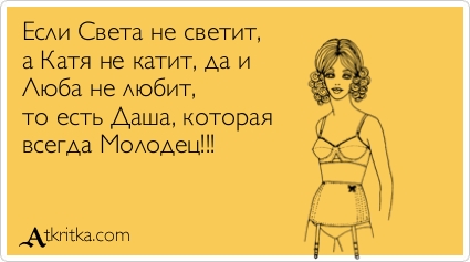Даша.света и катя купили одинаковые открытки к празднику Даша.света и катя купили одинаковые открытки к празднику