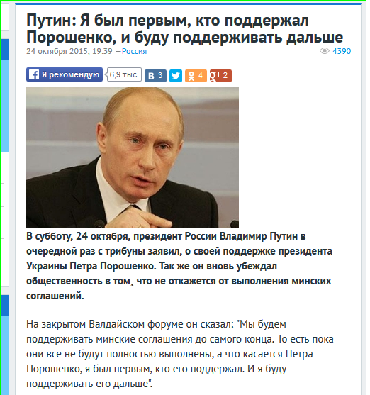 Путин в Крыму о диверсии в Крыму