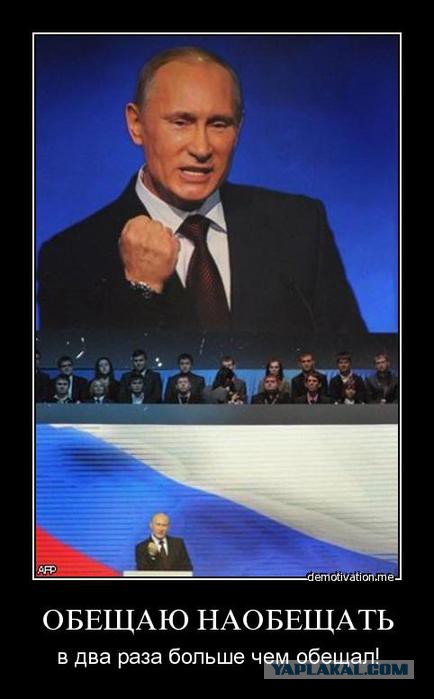 Путин в Крыму устроил разбор полётов.