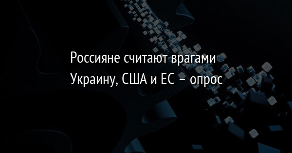 Совбез ООН заблокировал российскую повестку по Керченскому проливу