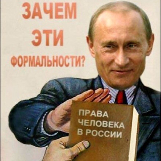 Читая Конституцию России